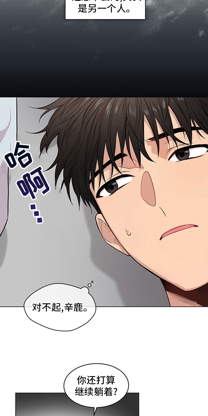 入伍使命车在哪一章漫画,第68话2图