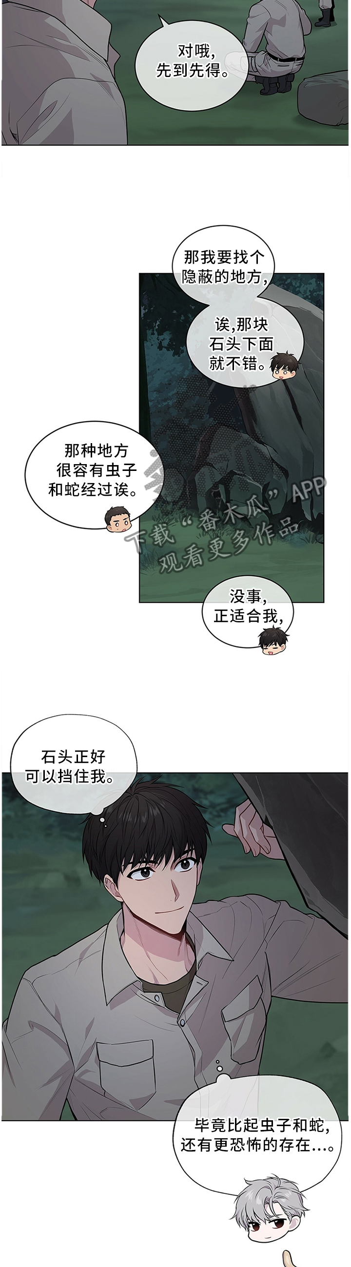 当兵入伍的初心使命漫画,第40话2图