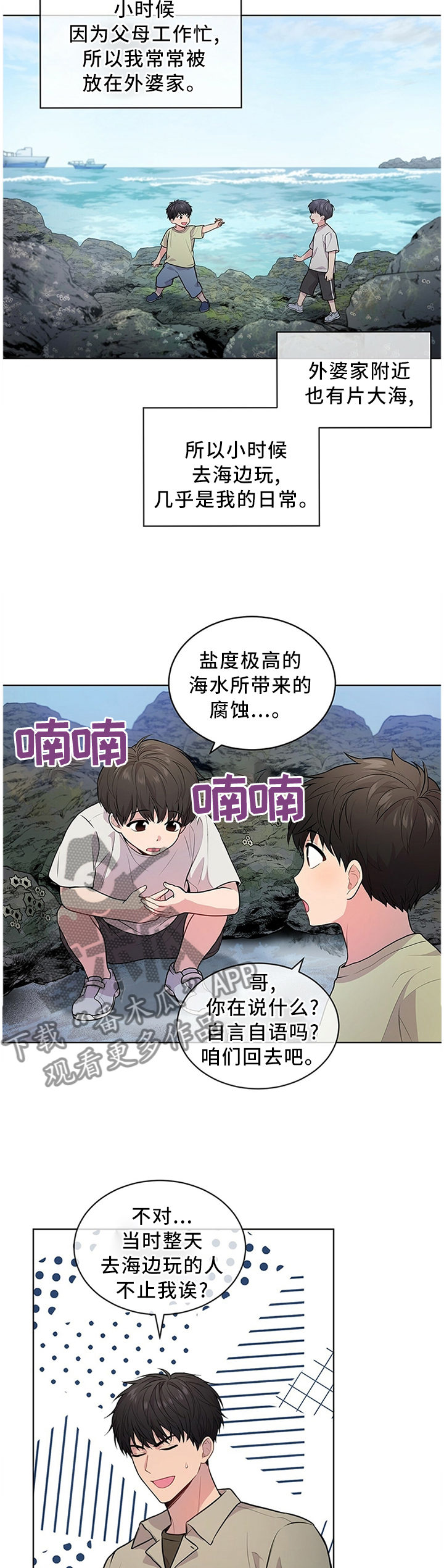 入伍使命韩漫漫画,第41话1图