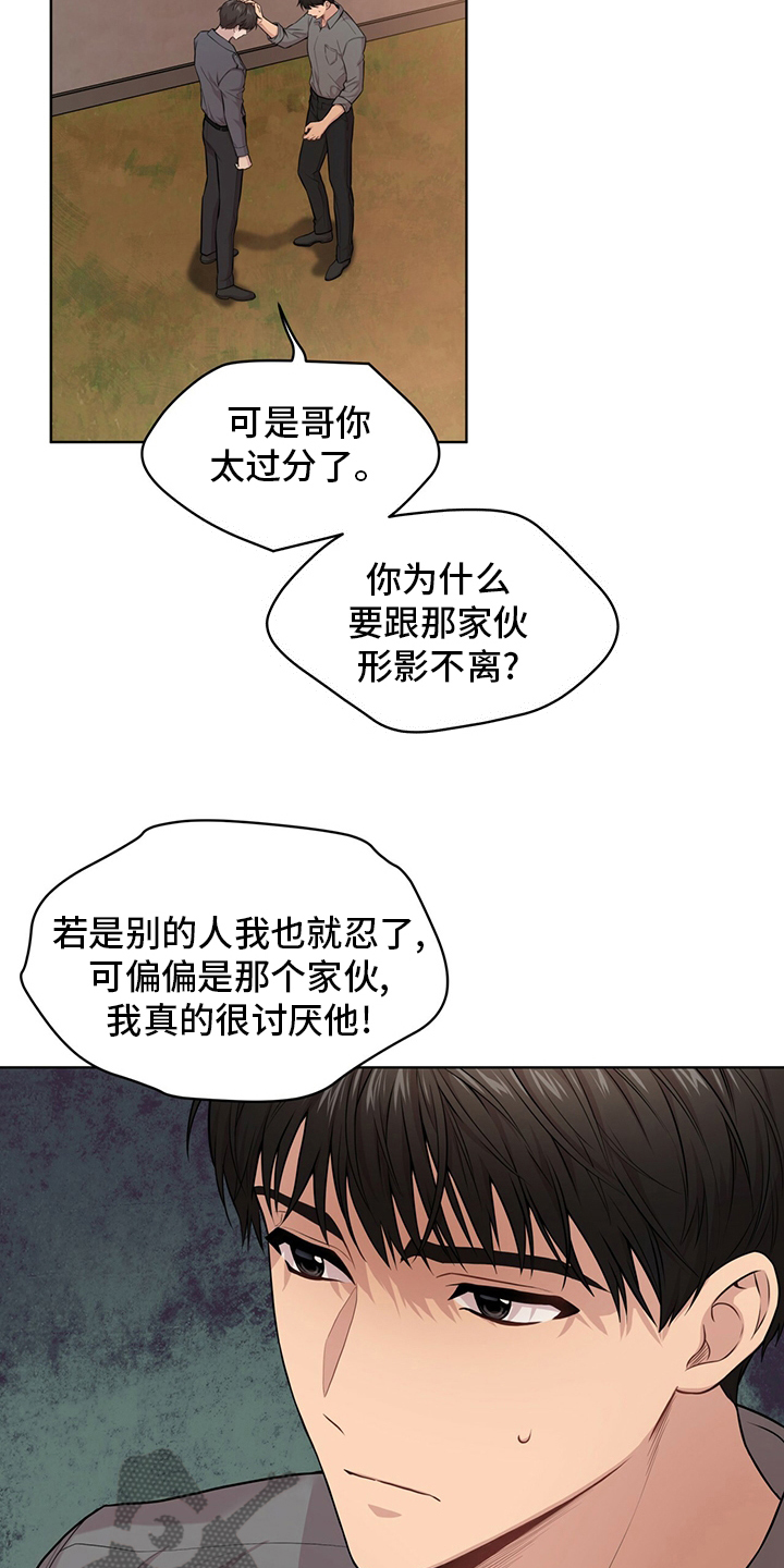 入伍使命完整版观看漫画,第94话1图