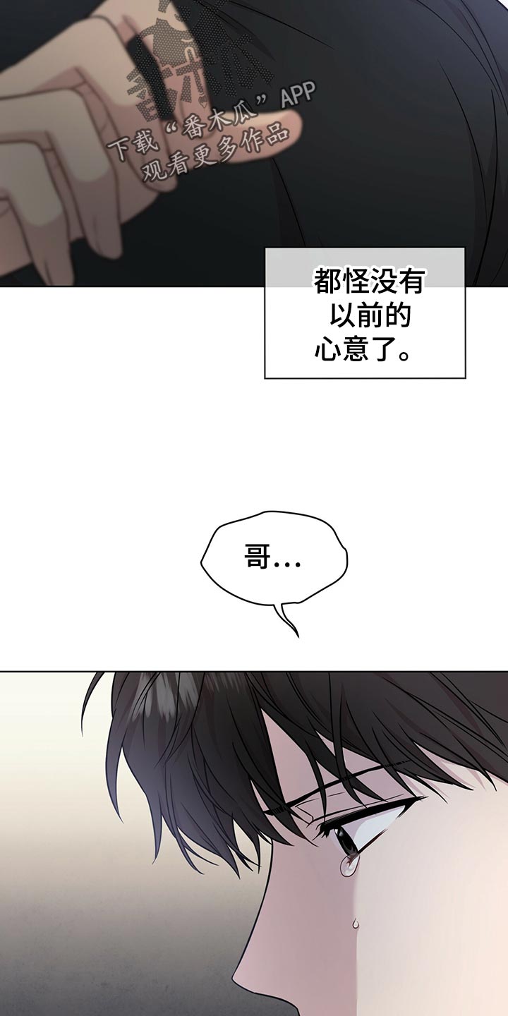 入伍使命漫画免费完整版漫画,第107话2图