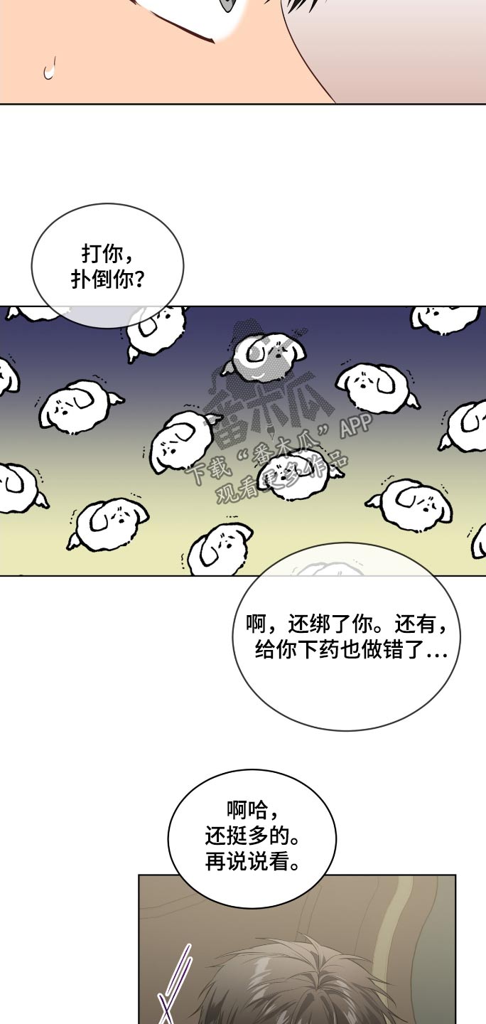 入伍使命漫画第三季漫画,第178话1图