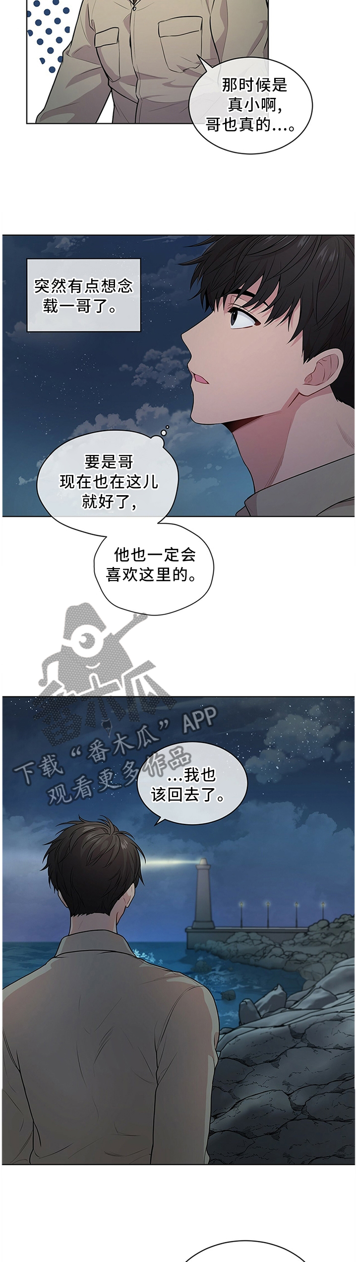 入伍使命韩漫漫画,第41话2图