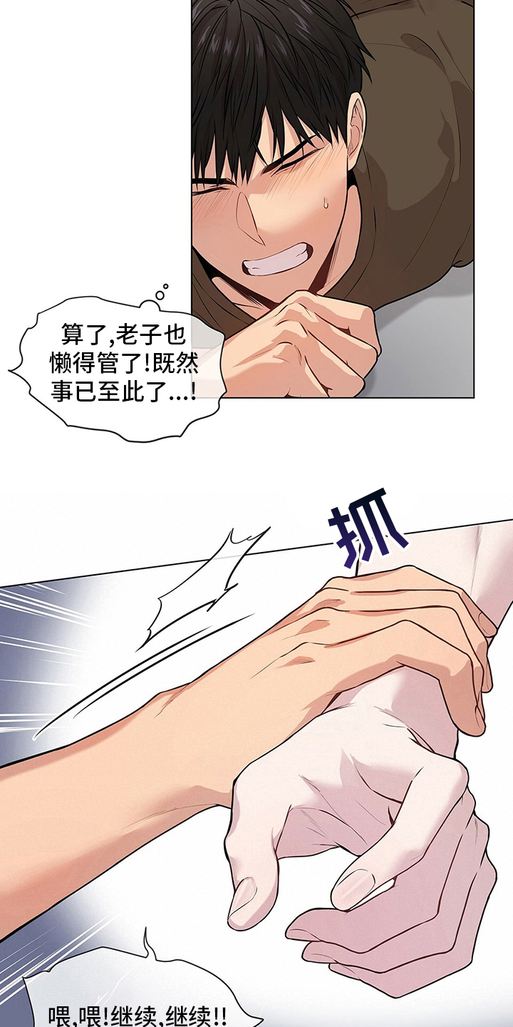 入伍使命漫画第二季漫画,第67话2图