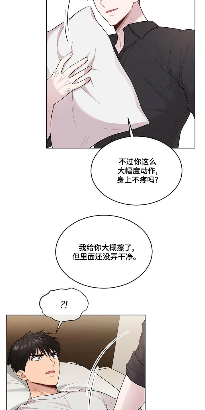 入伍使命漫画全集漫画,第121话2图