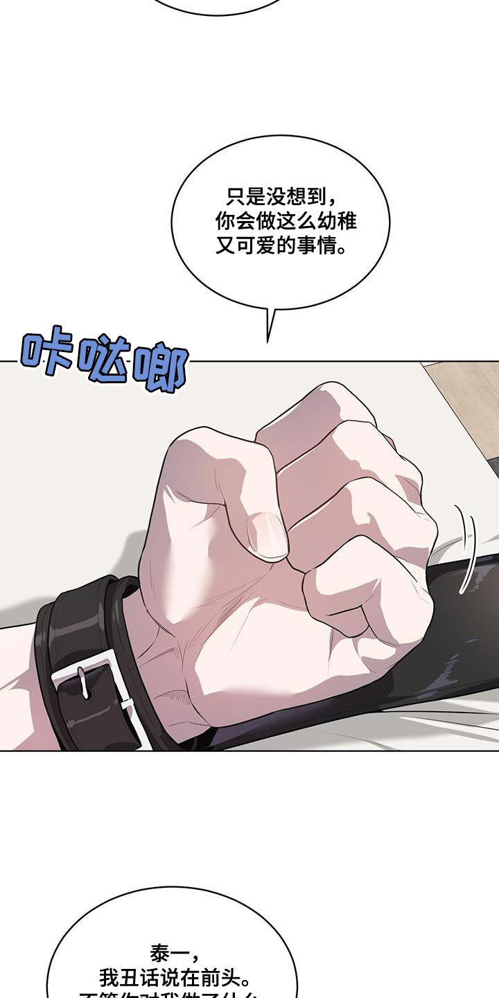 入伍使命漫画在线免费观看漫画,第149章：【第四季】强迫的心情1图
