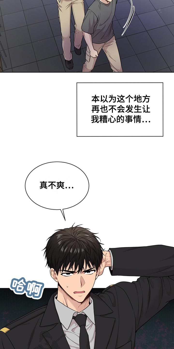 入伍使命车漫画,第111话2图