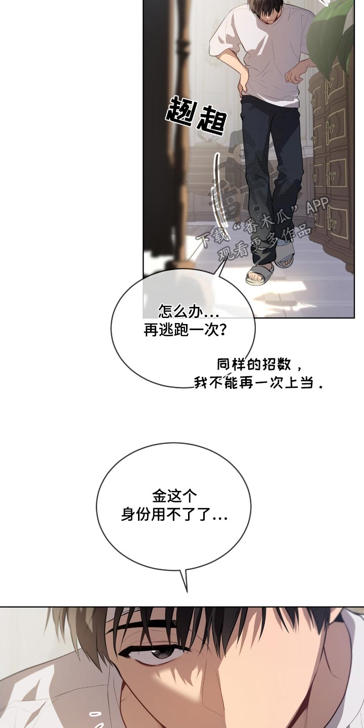 入伍使命漫画在线观看漫画,第188话1图