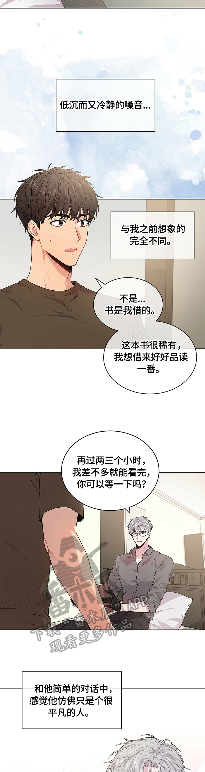 入伍使命漫画结局是啥漫画,第26话2图