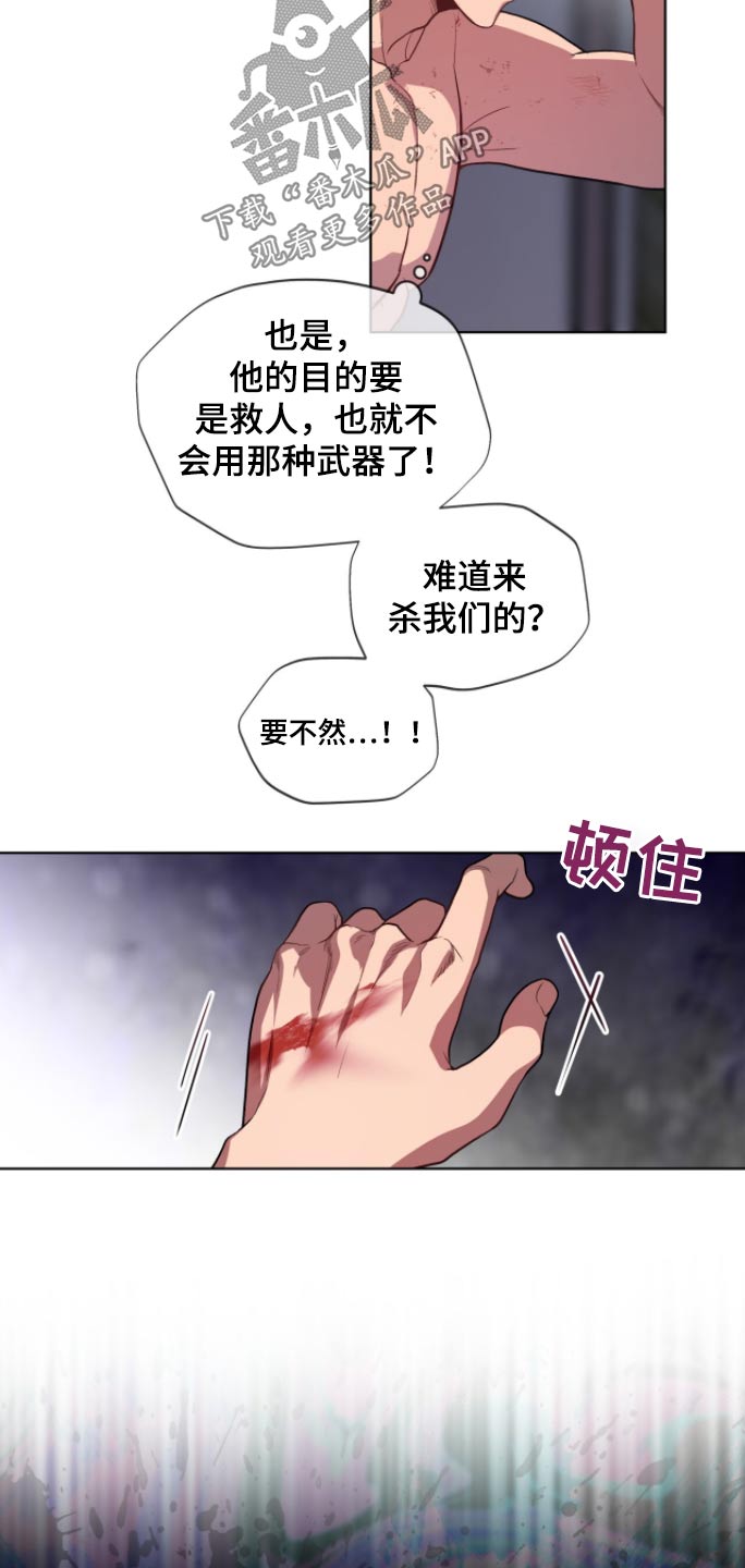 入伍使命车在哪一章漫画,第174话1图