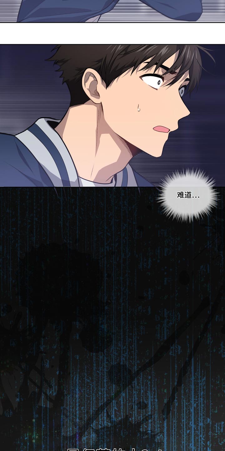 入伍使命车在哪一章漫画,第164话2图