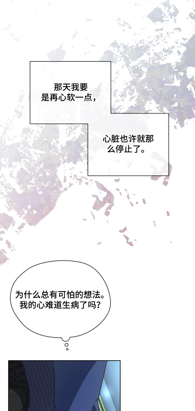 入伍使命非麻瓜漫画,第199话1图