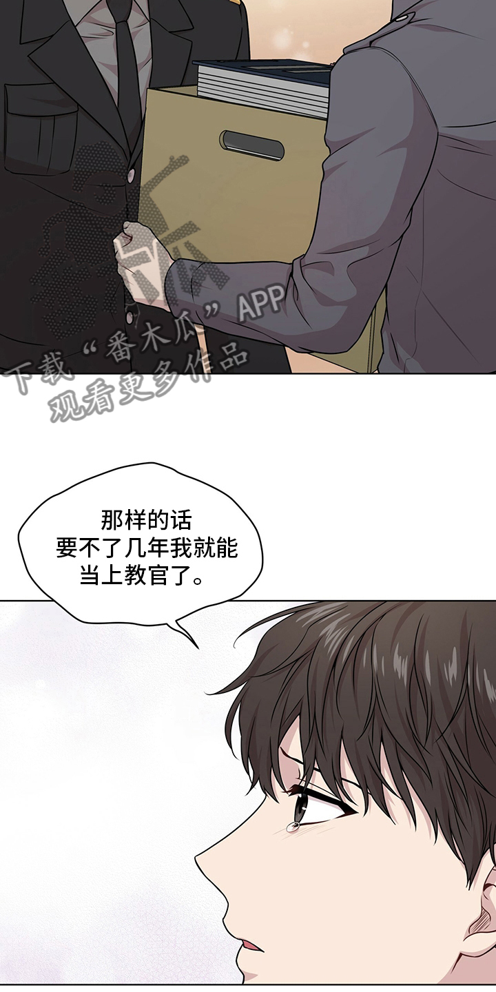 入伍使命漫画,第98话1图