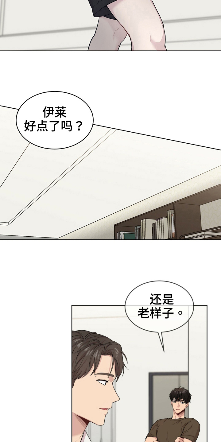 入伍使命免费漫画,第114话2图