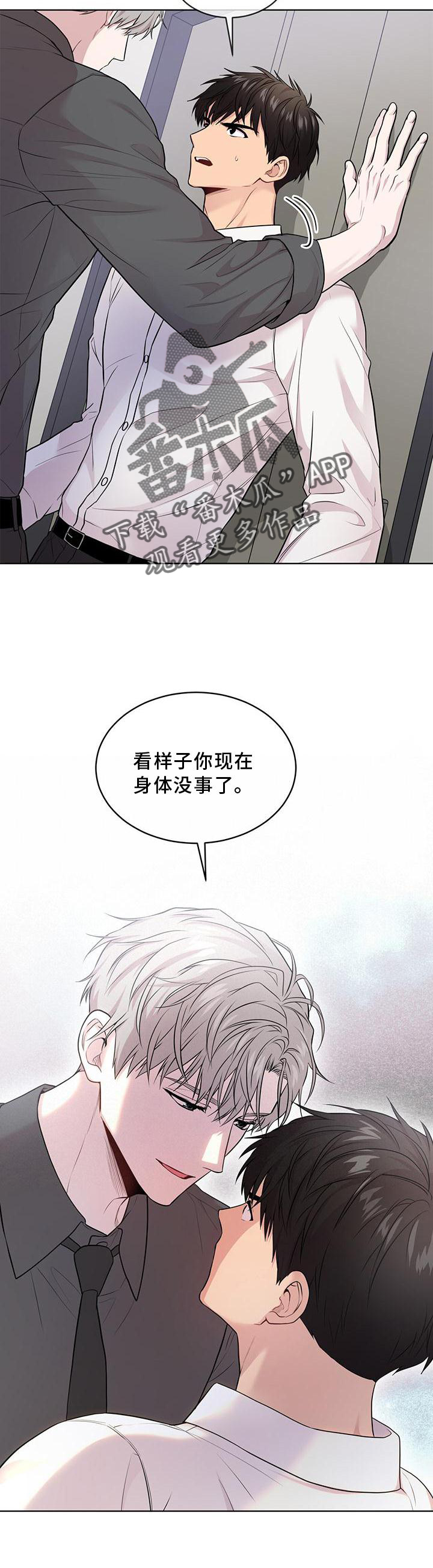 入伍使命漫画非麻瓜第一漫画,第126话1图