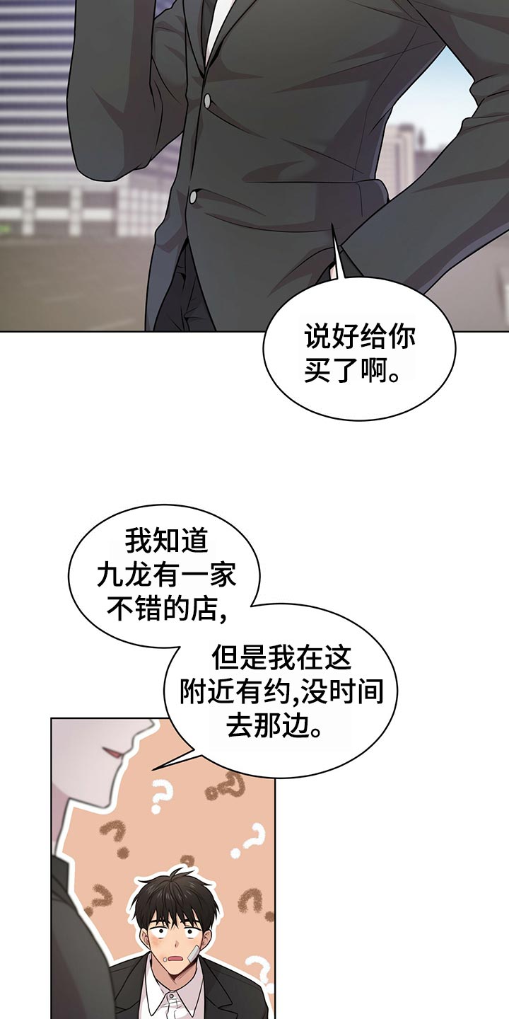 入伍使命怎么不更新了漫画,第103话1图