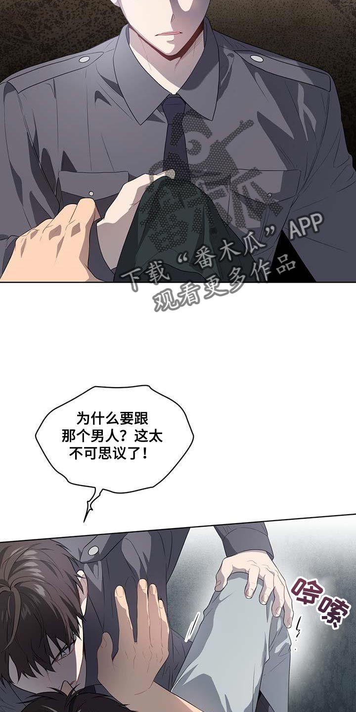 入伍使命漫画,第141话2图