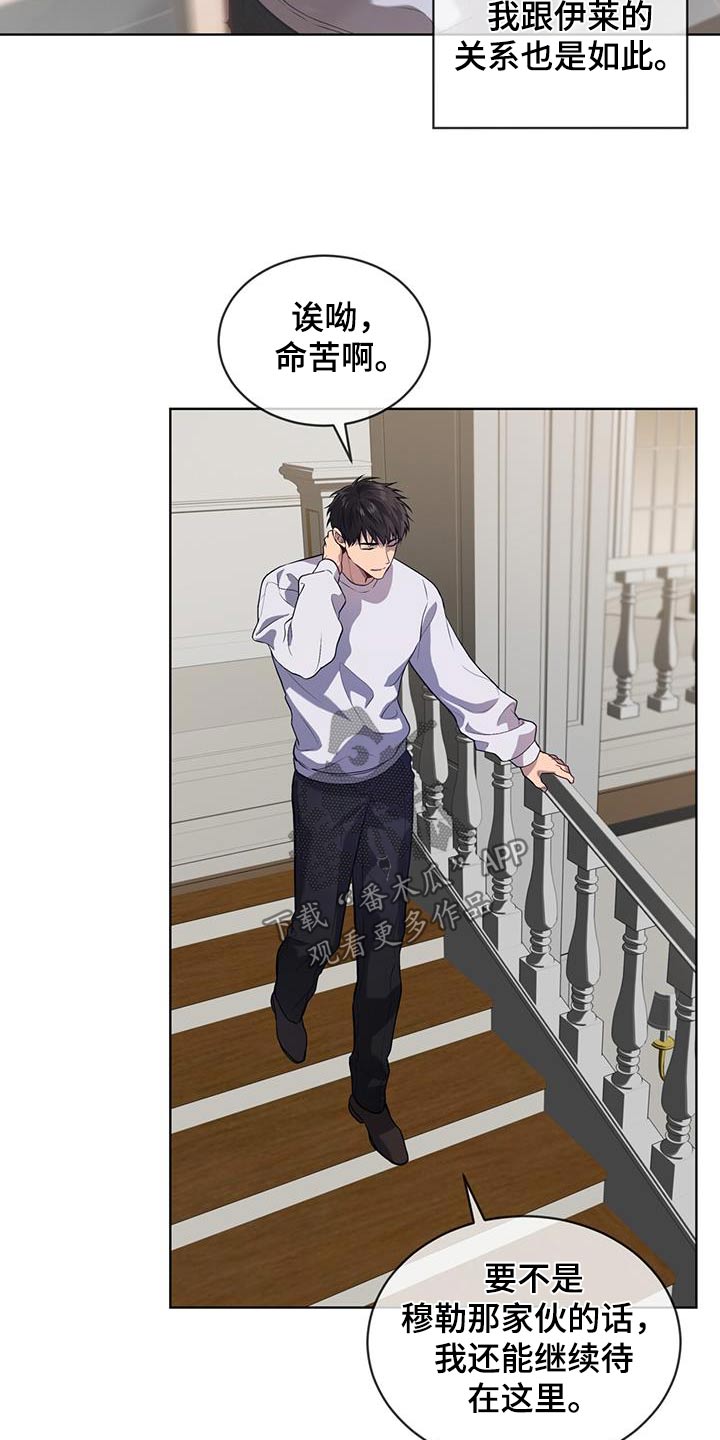 入伍使命漫画,第160话1图