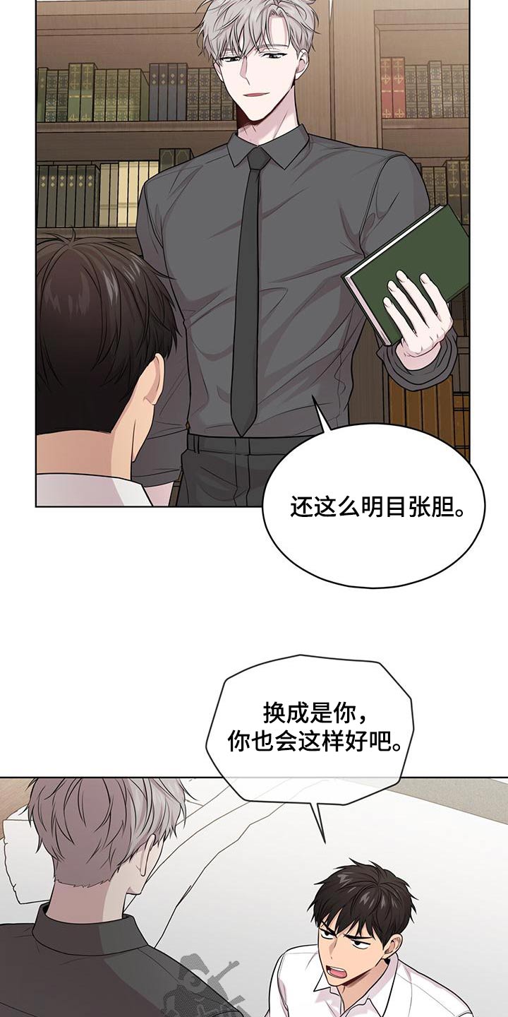 入伍使命小说原著免费阅读下载漫画,第124话2图