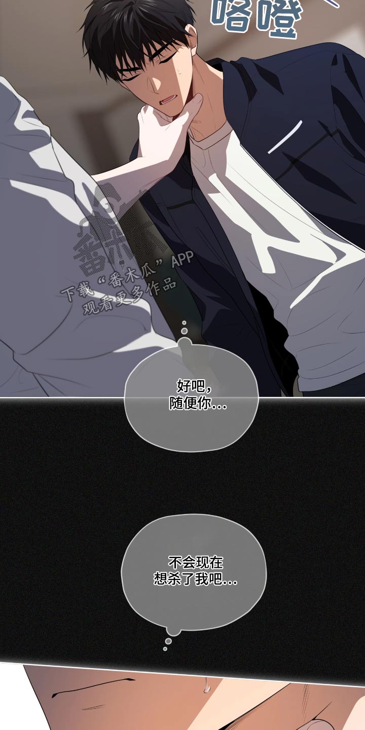 入伍使命漫画在线观看漫画,第203话2图