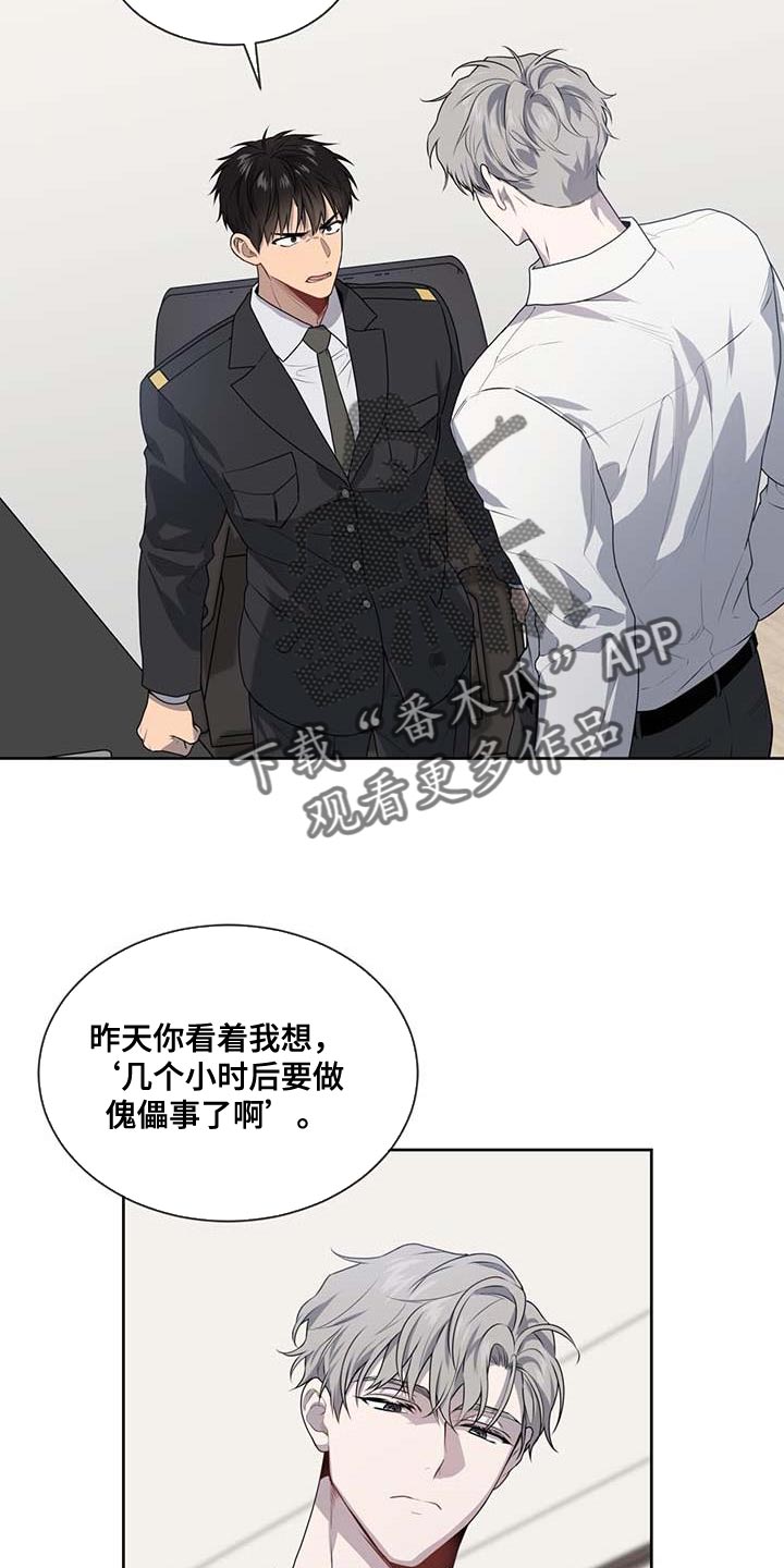 入伍使命伊莱和郑泰义漫画,第140话2图