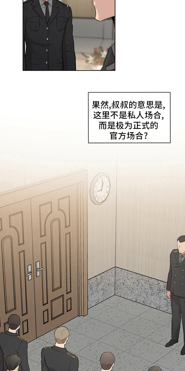 入伍使命漫画在线观看漫画,第90话1图