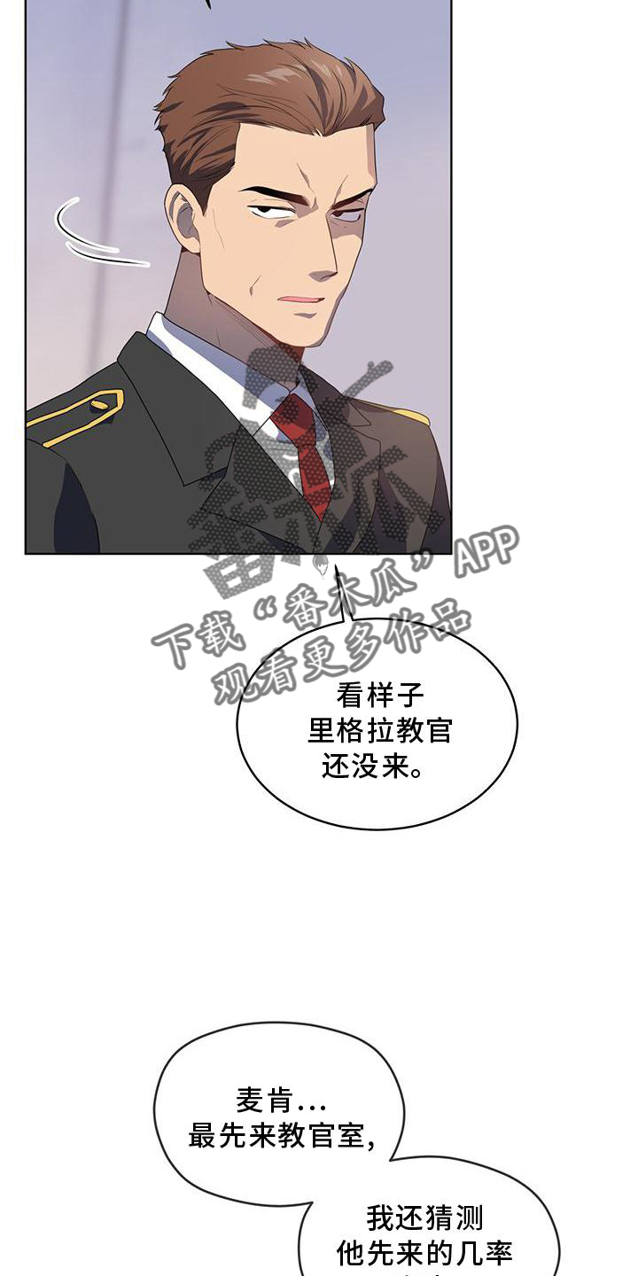 入伍使命漫画又叫什么漫画,第136话2图