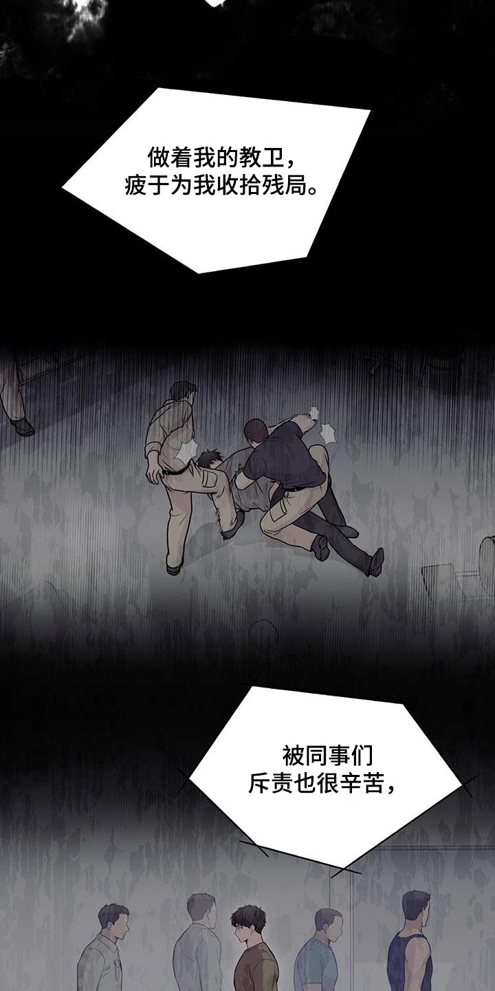 入伍使命漫画在线观看漫画,第159话1图