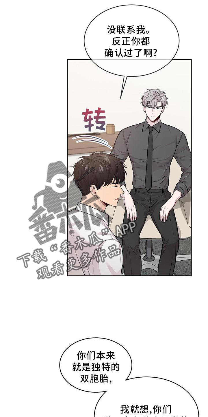 入伍使命/受难曲/热情漫画,第125话1图