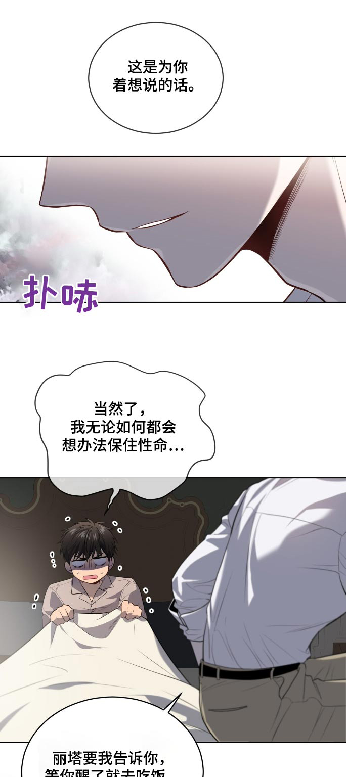 入伍使命解说漫画,第179话1图