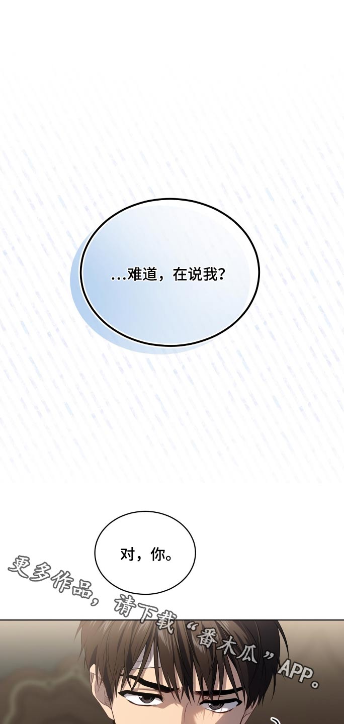 入伍使命 漫画漫画,第194话1图