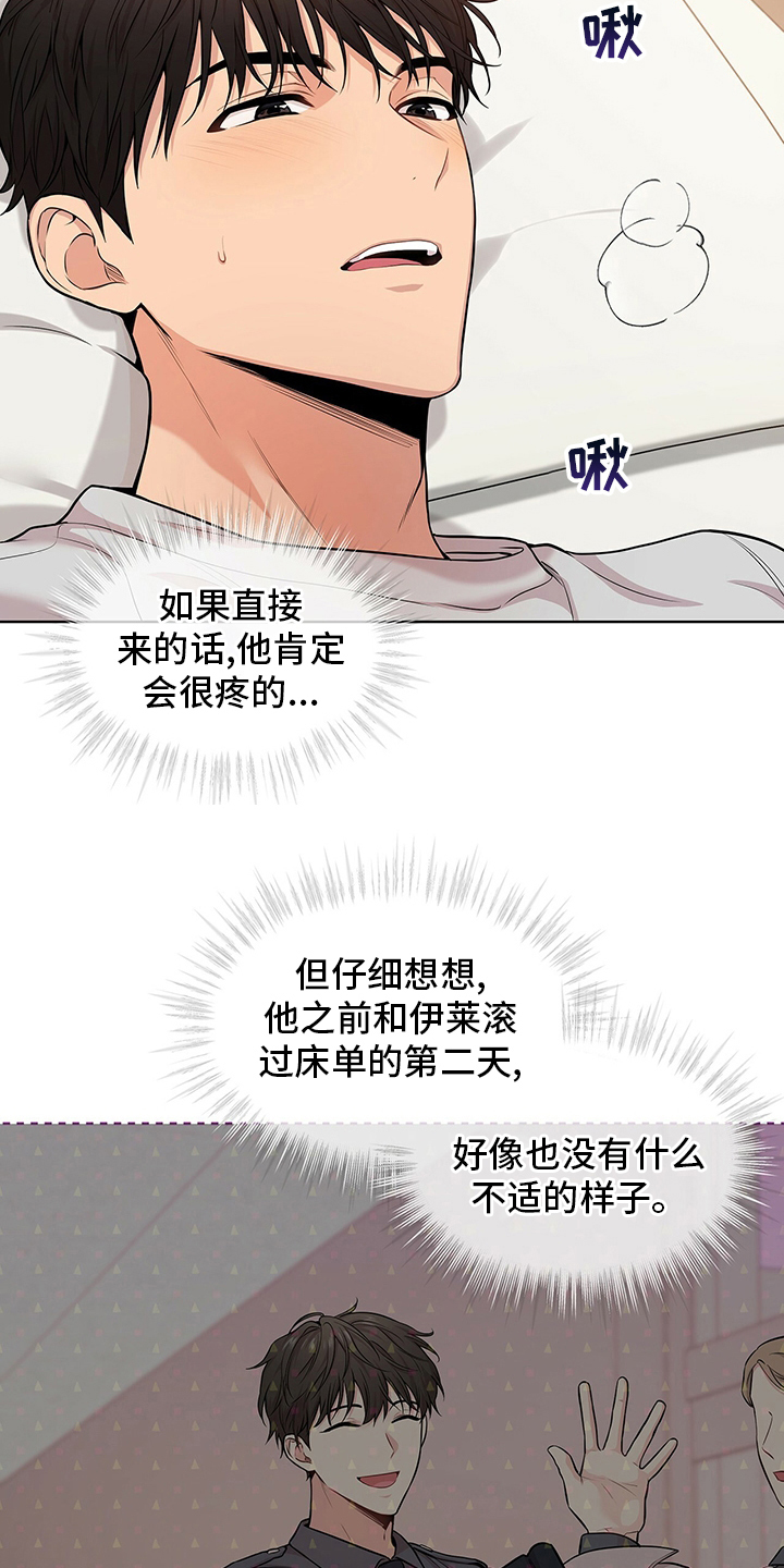 入伍使命漫画完整版漫画,第83话1图