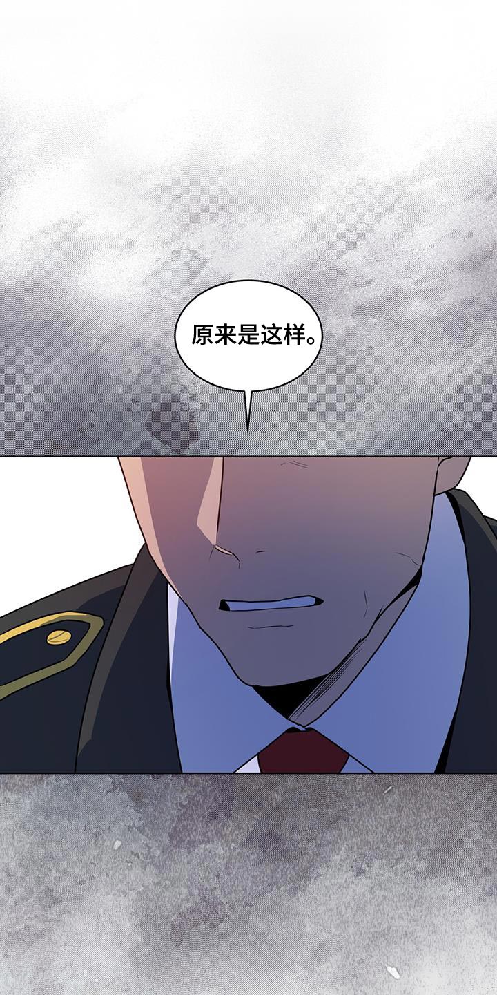 入伍使命漫画微博汉化组漫画,第137话1图