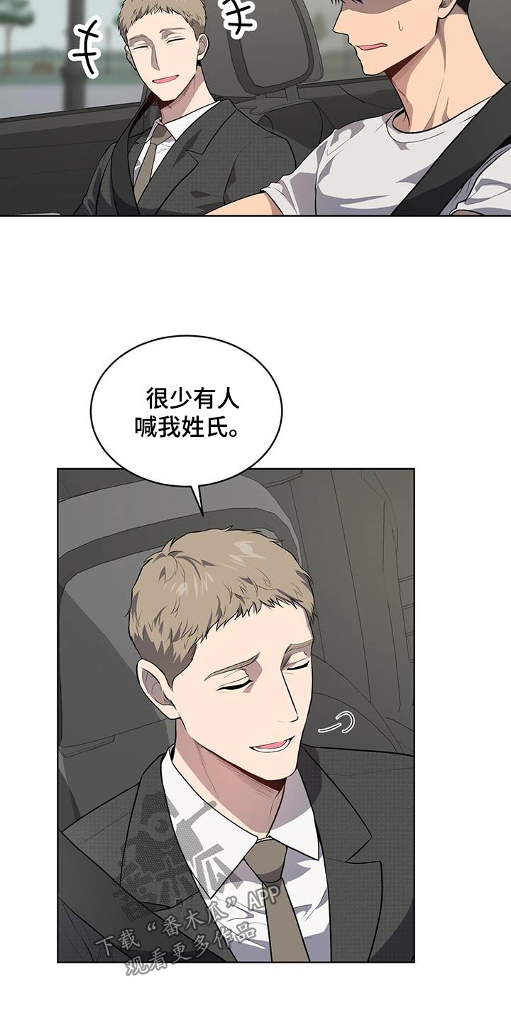 入伍使命一耽叫什么名字漫画,第148话2图