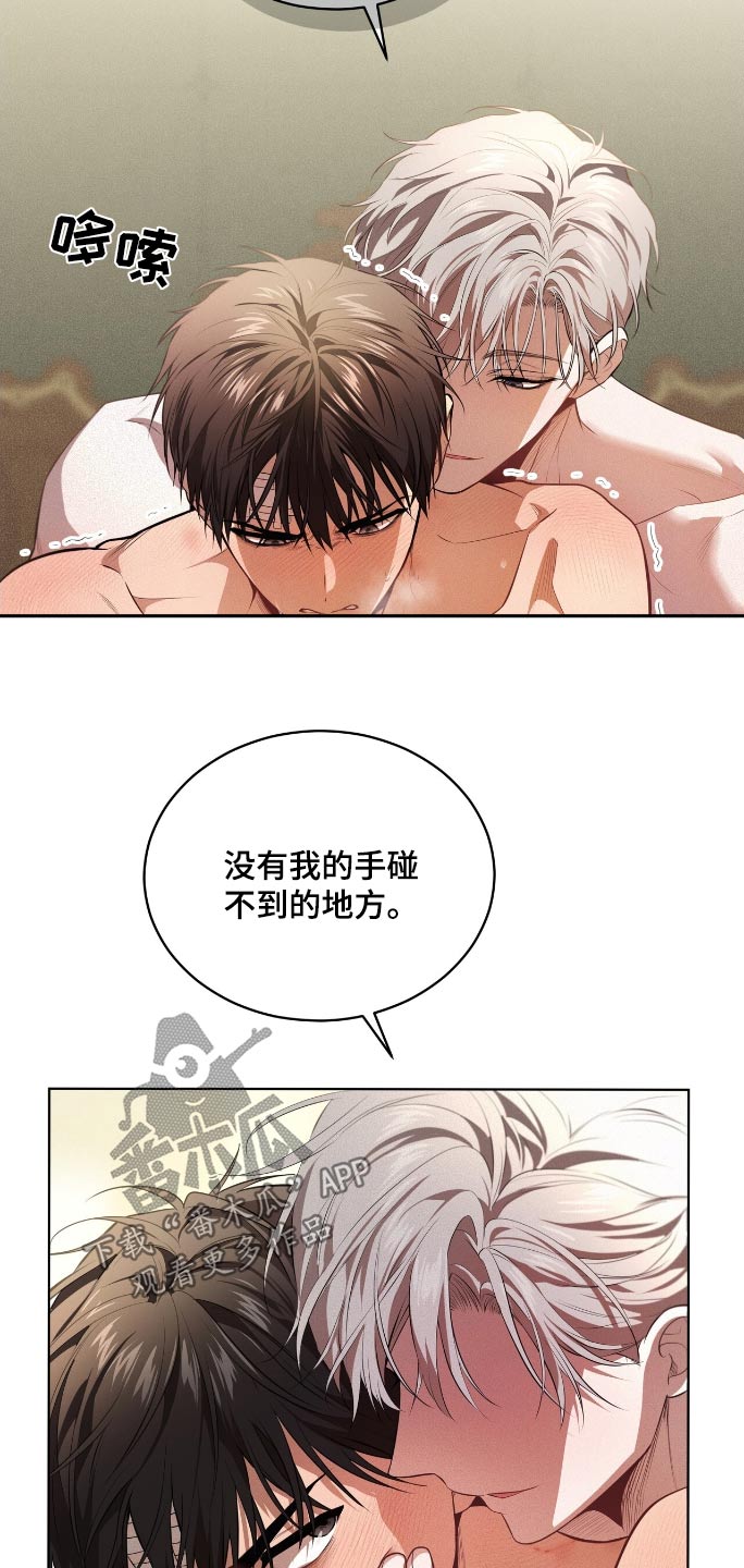 入伍使命漫画又叫什么漫画,第185话2图