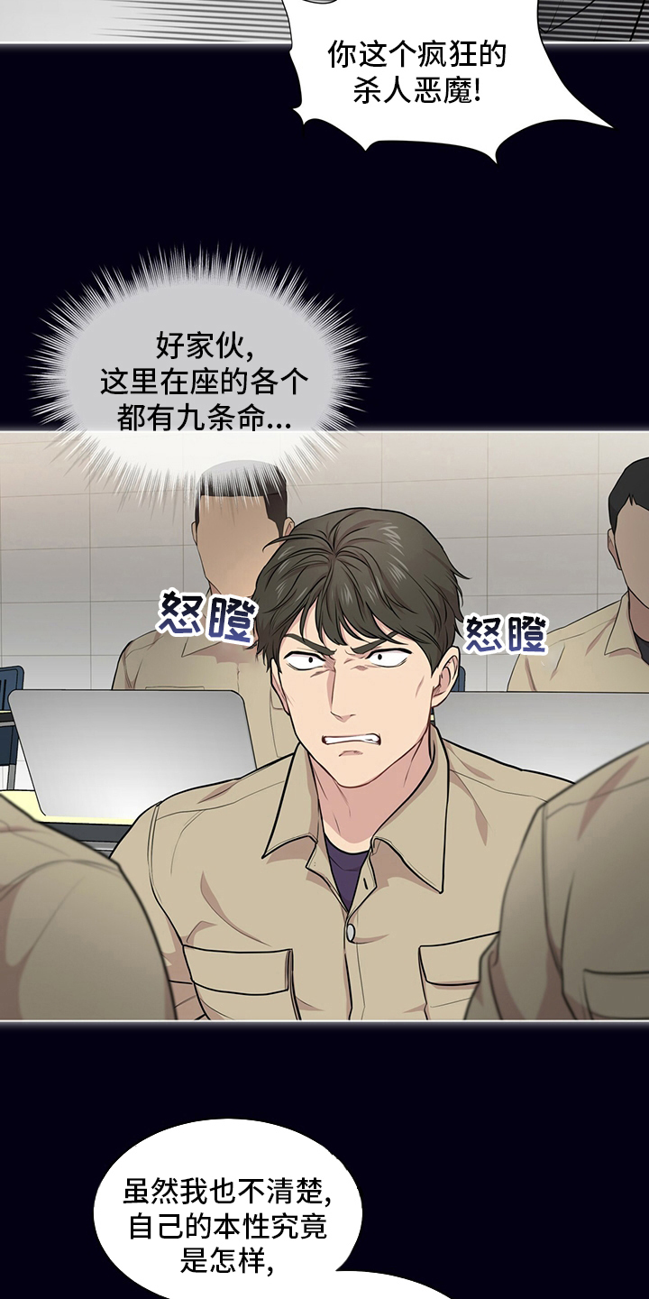 入伍使命漫画在线免费观看漫画,第92话1图