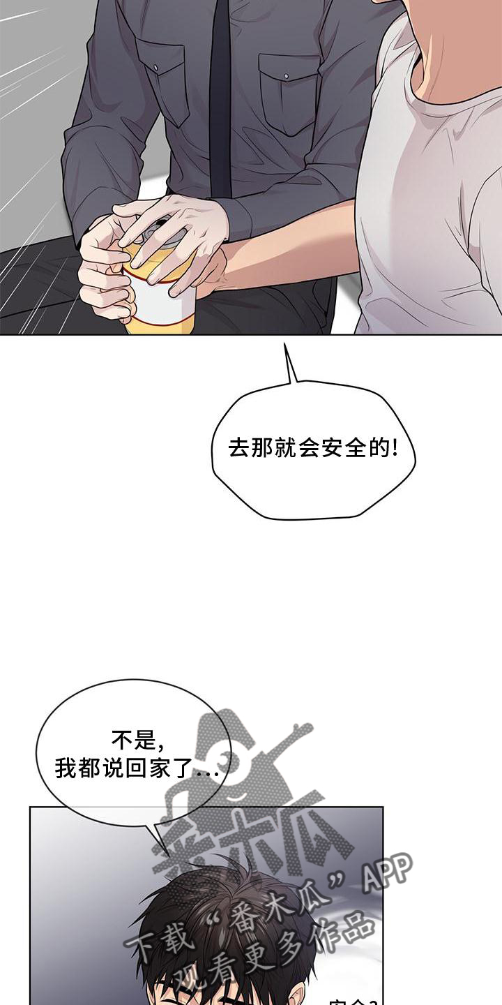 入伍使命第二季漫画,第128话1图