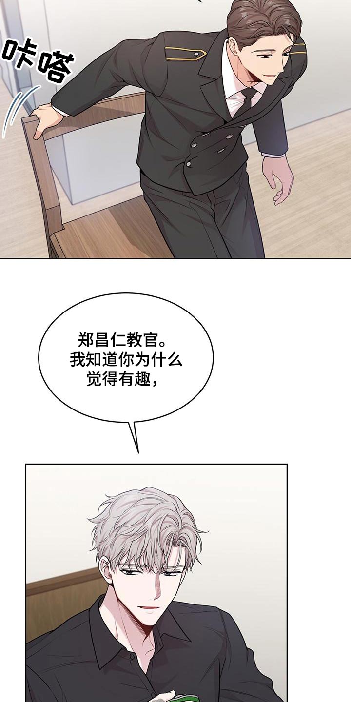 入伍使命漫画第四季漫画,第123话2图