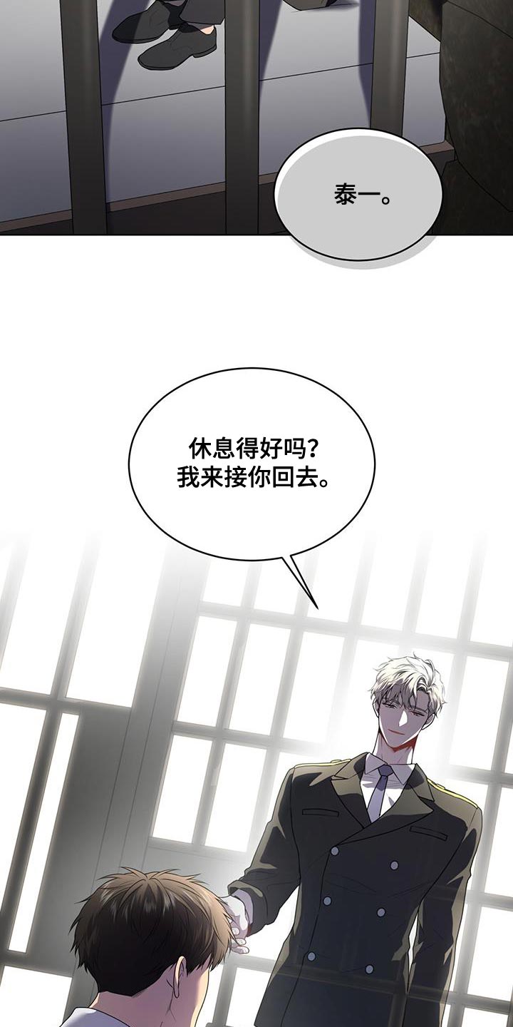 入伍使命全集解说漫画,第138话1图