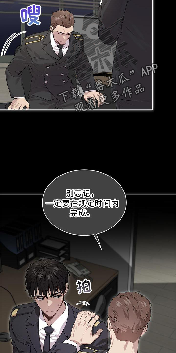 入伍使命第二季漫画,第131话1图