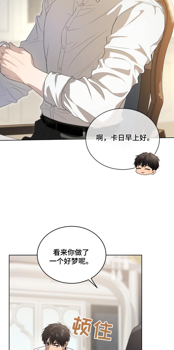 入伍使命漫画第三季漫画,第189话2图