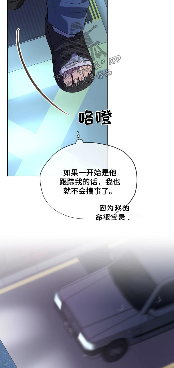 入伍使命非麻瓜漫画,第199话2图