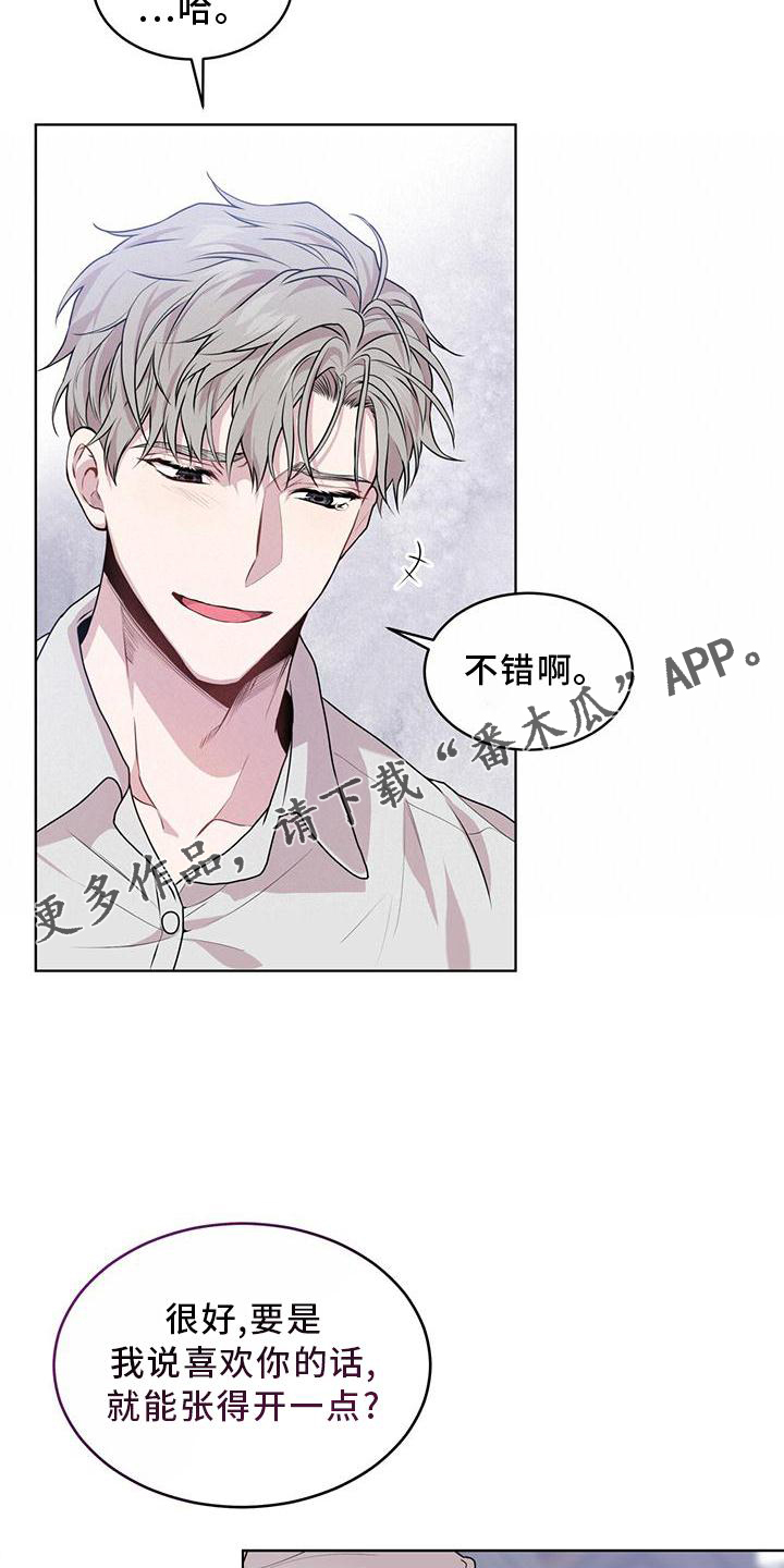 入伍使命简介漫画,第133话2图