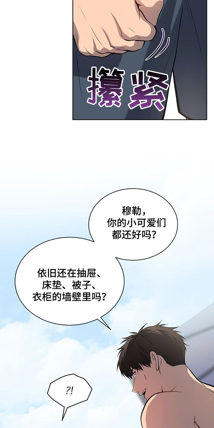 入伍使命小说在哪看完整版漫画,第157话2图