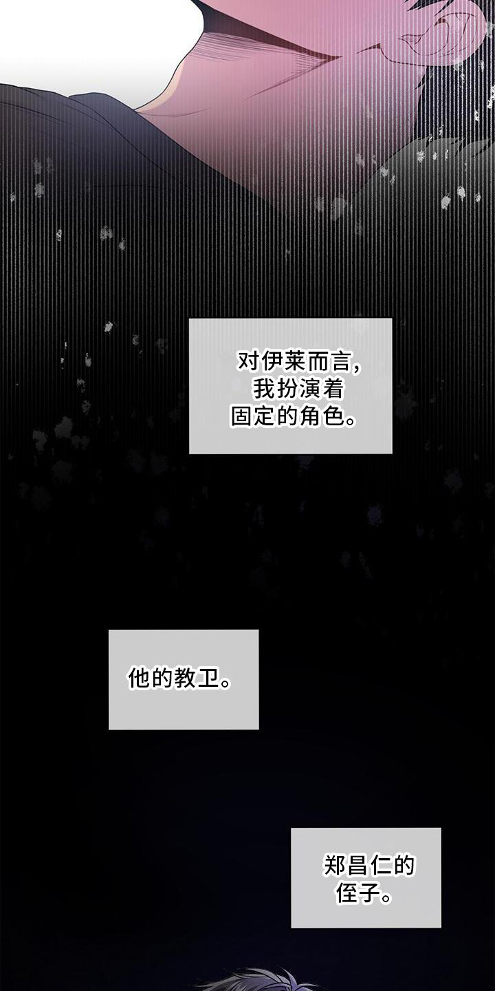 入伍使命简介漫画,第133话1图