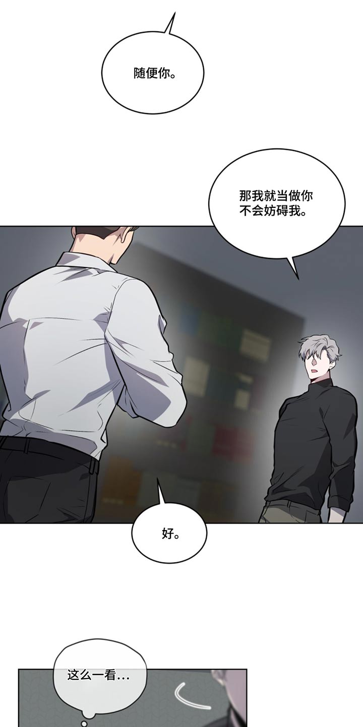入伍使命漫画在线免费观看漫画,第162话1图