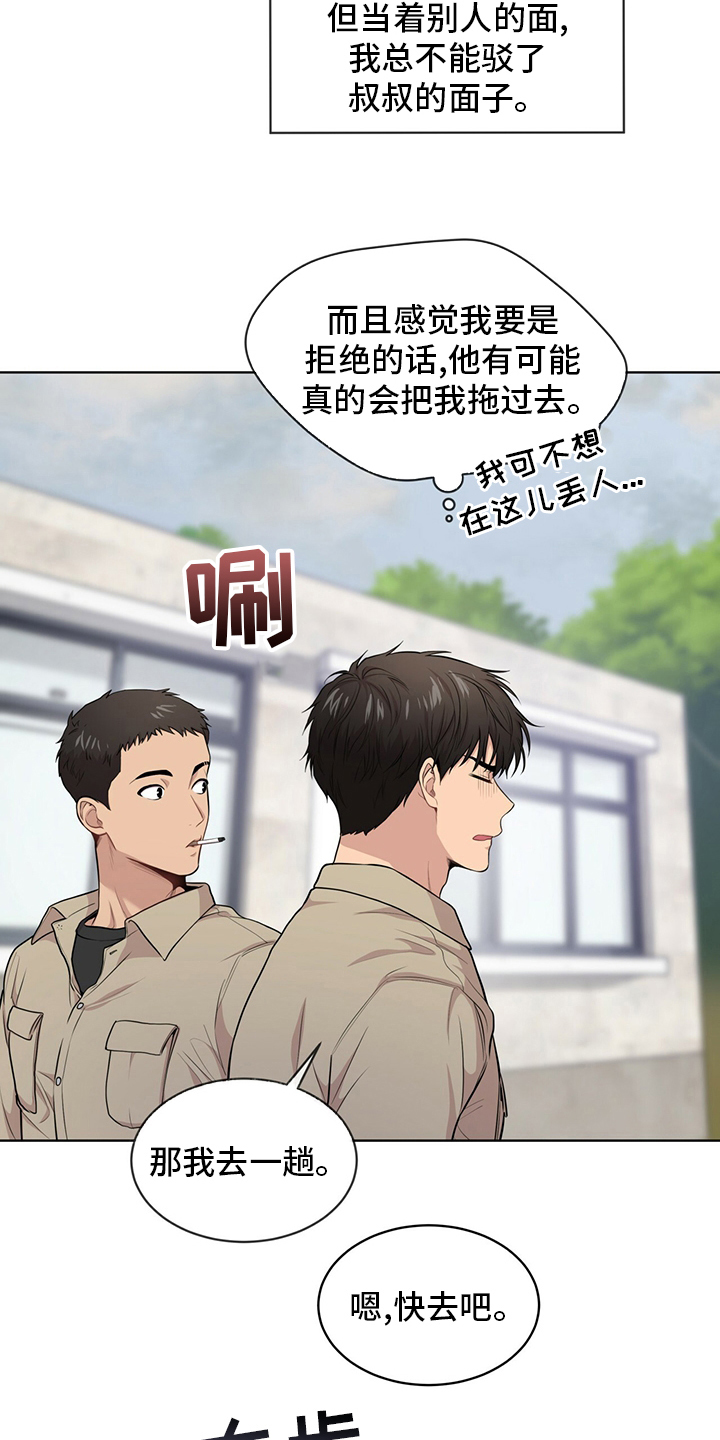 入伍使命漫画在线观看漫画,第88话2图