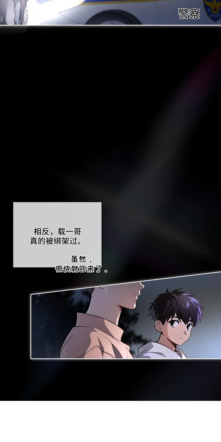 入伍使命小说伊莱和郑泰亦漫画,第165话1图