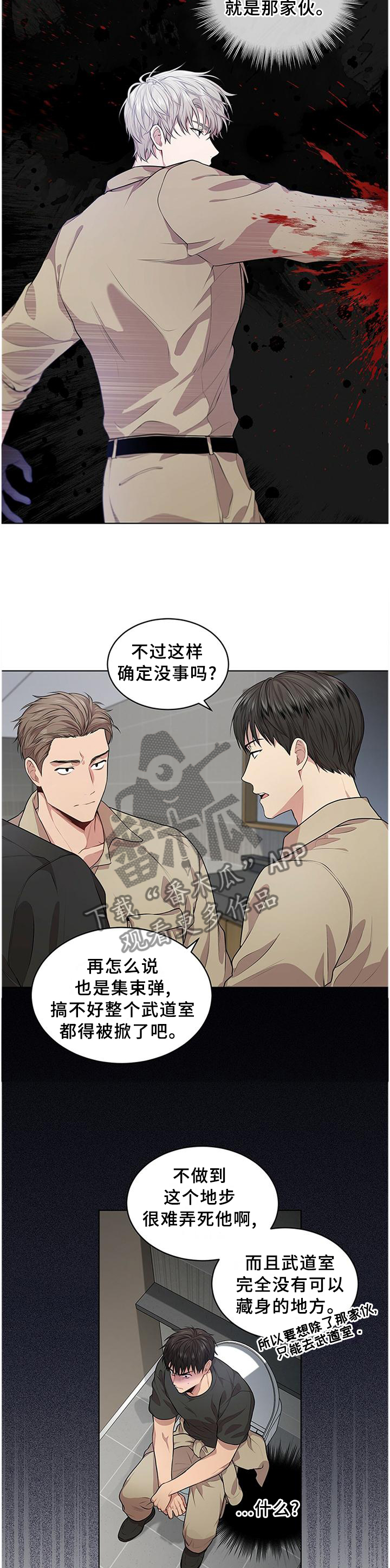 入伍使命小说在哪看完整版漫画,第53话1图