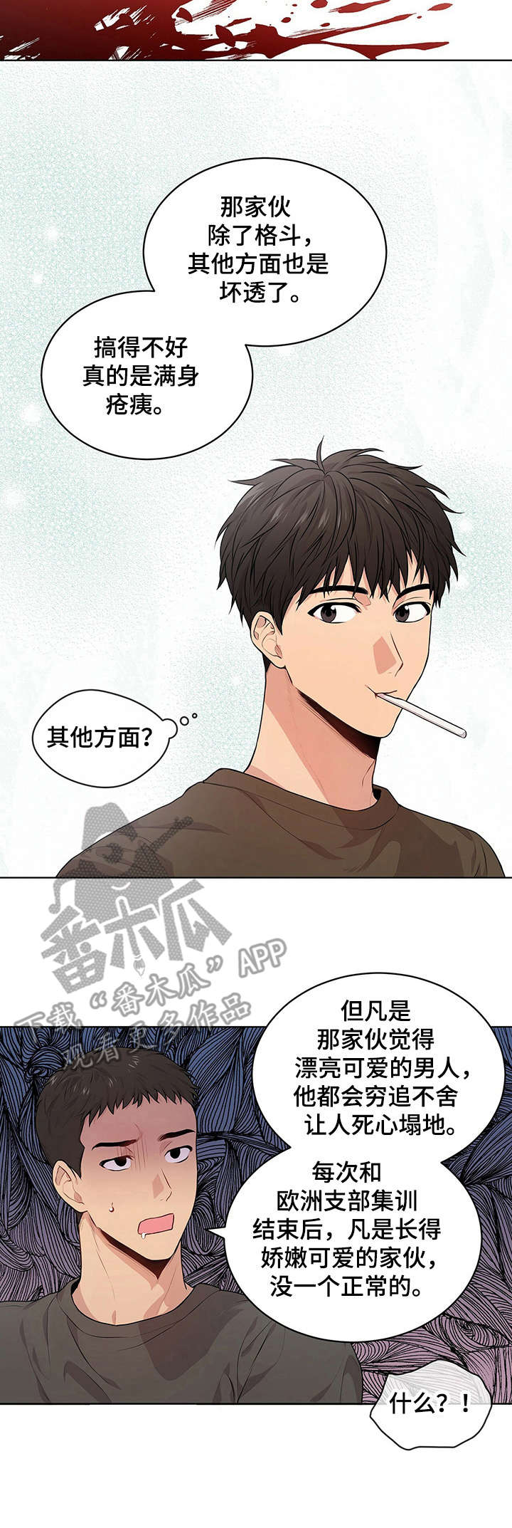 入伍使命广播剧漫画,第23话1图